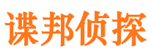 介休寻人公司